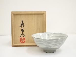 京焼　小山喜平造　刷毛目茶碗（共箱）